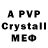 A PVP Crystall Pullman Standard